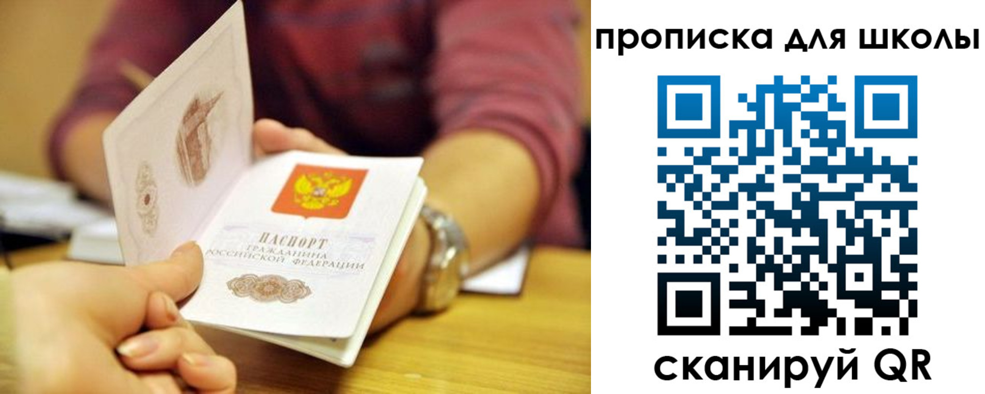 прописка гарантия в Кувандыке
