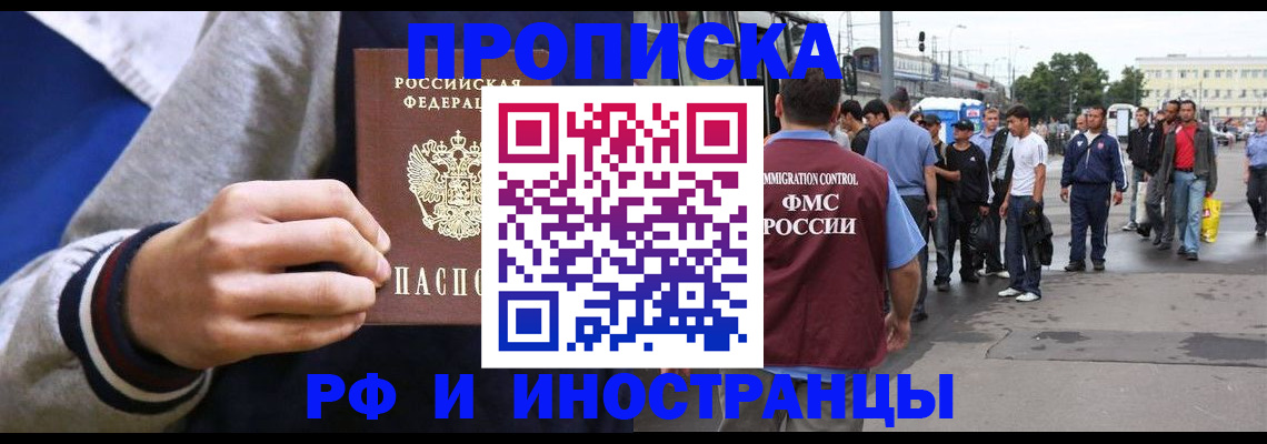 прописка для военкомата в Кувандыке