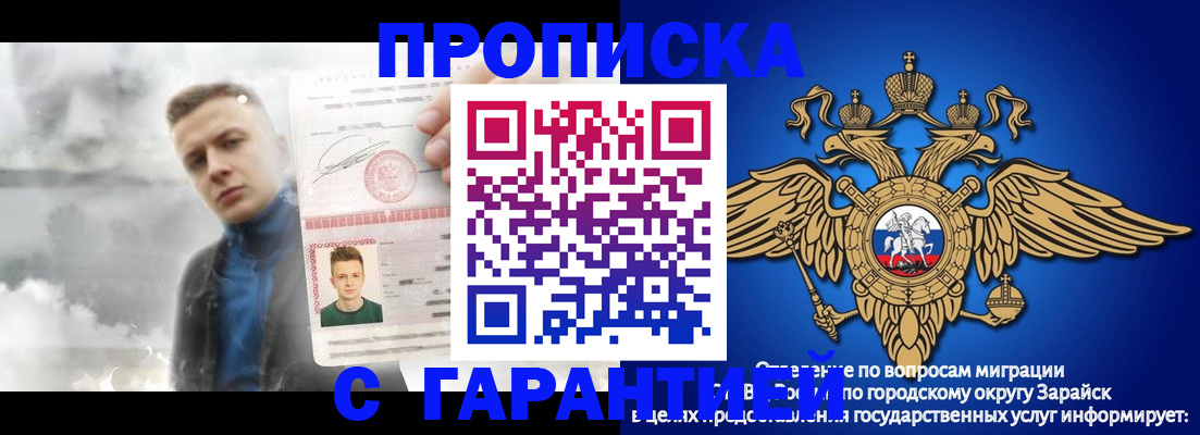 купить прописку в Кувандыке