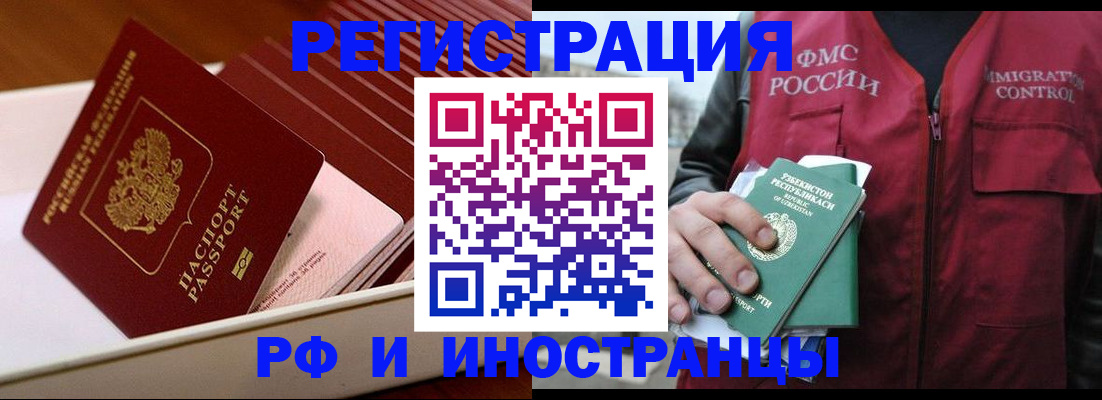 временная регистрация купить в Кувандыке