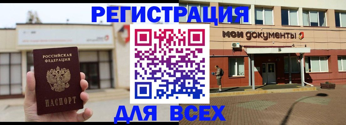 временная регистрация 2025 в Кувандыке
