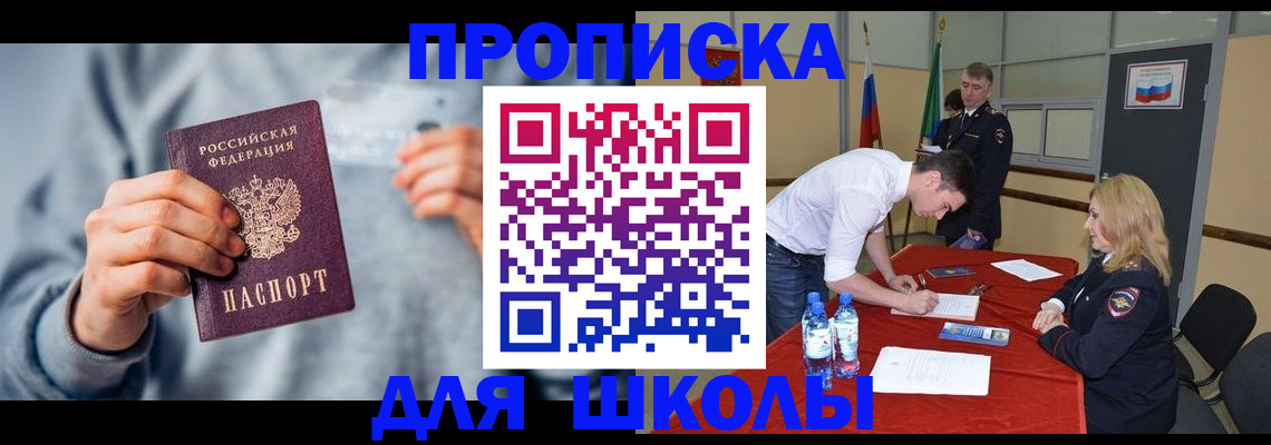 прописка поиск в Кувандыке