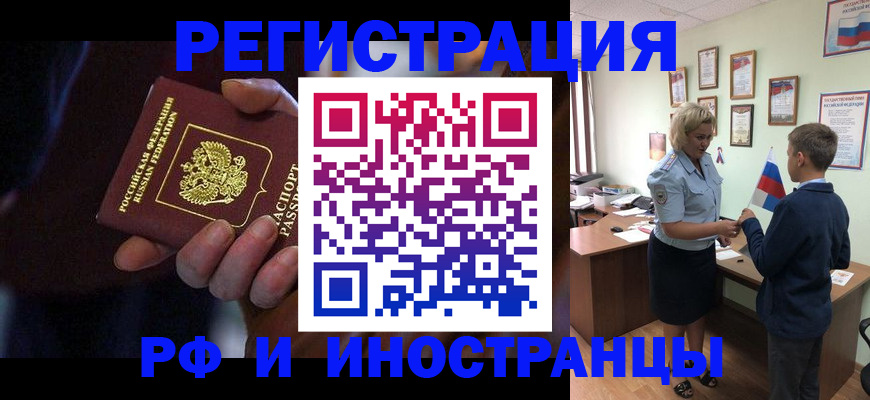 регистрация в Кувандыке