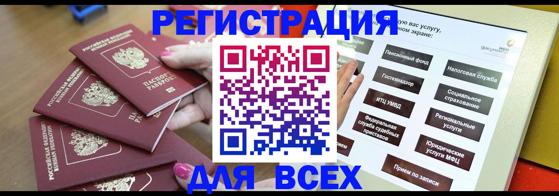 прописка для кредита в Кувандыке