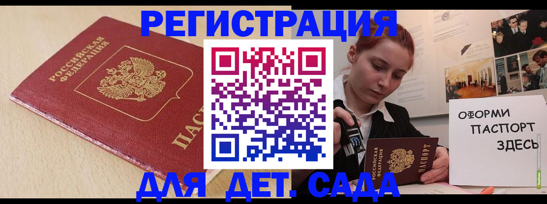 прописка в Кувандыке